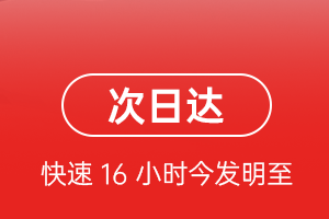 滋润航空快运航空货运 航空货运